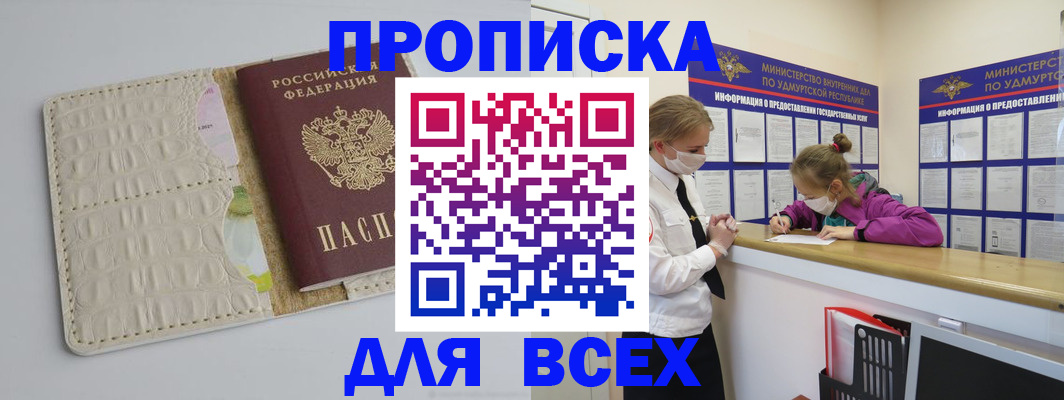 прописка регистрация в Лукоянове