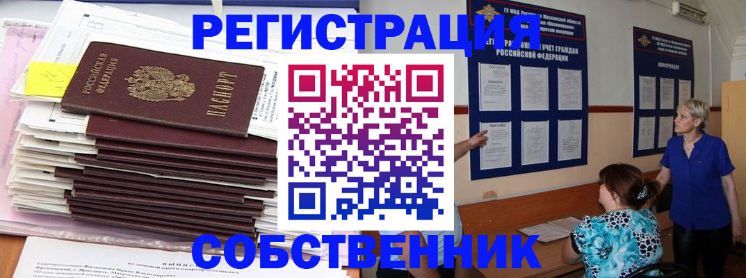 временная регистрация поиск в Лукоянове